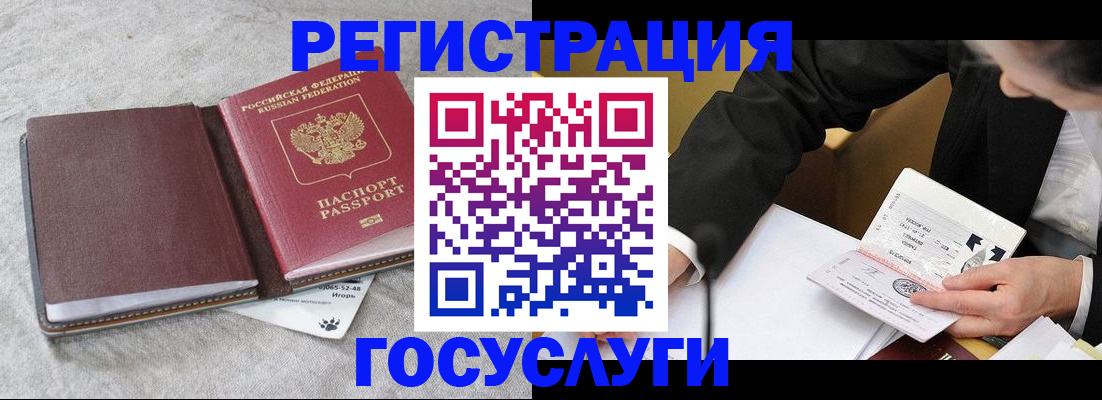 временная регистрация поиск в Алагире