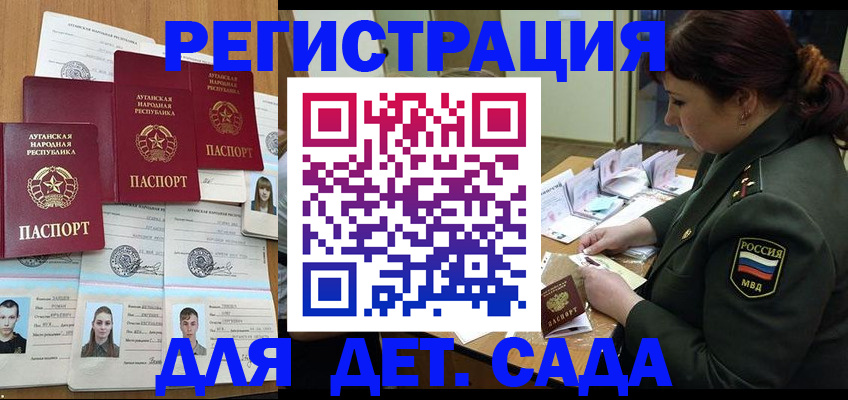 временная регистрация купить в Алагире