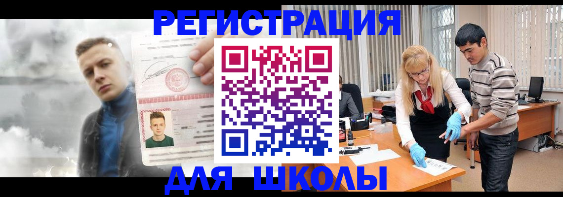 прописка в Алагире